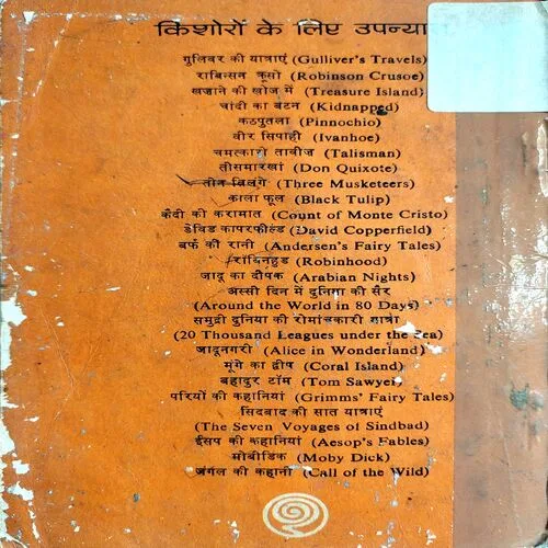 Kala Phool (No. of pages 68)