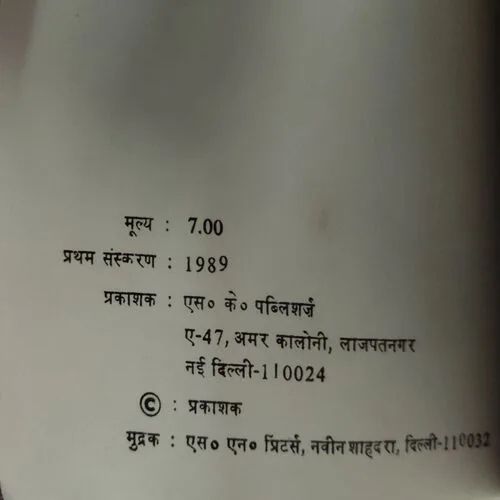 Bankimchndra  (No. of pages 48)