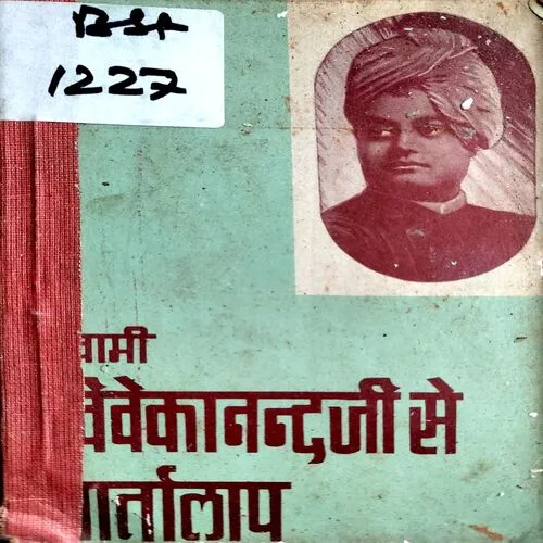 Swami Vivekanand Ji Se Vartalap  (No. of pages 146)