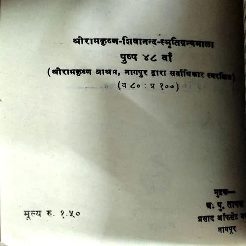 Humara Bharat (No. of pages 38)