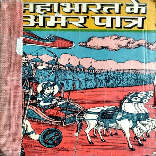 MahaBharat Ke Amar Patra (No. of pages 72)
