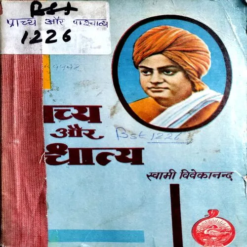 Prachy Aur Paschatap (No. of pages 146)