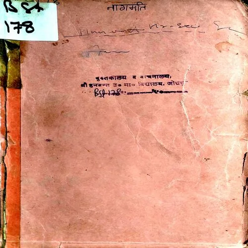 Nagmati (No. of pages Nil)