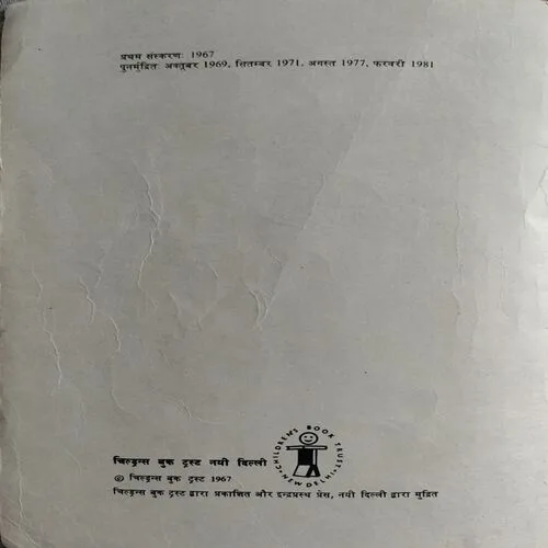 Nagmati (No. of pages Nil)
