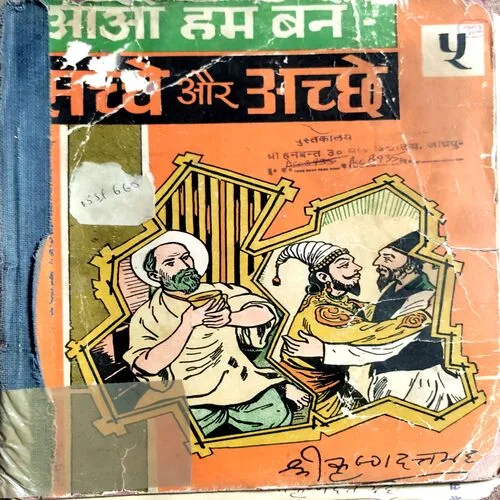 Aao Hum Bane Sacche Aur Acche (No. of pages