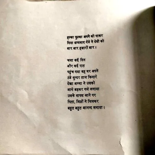 Udanku Genda (No. of pages Nil)