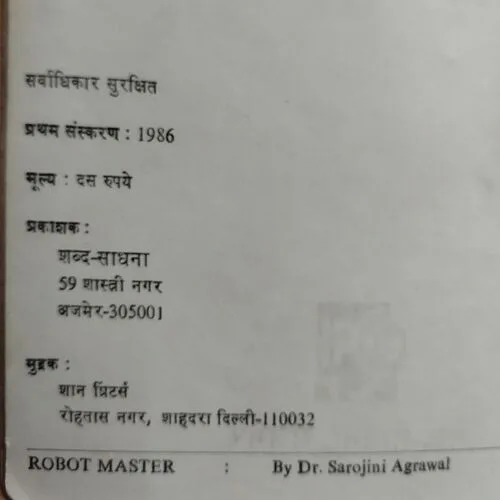 Robot Master (No. of pages 52)