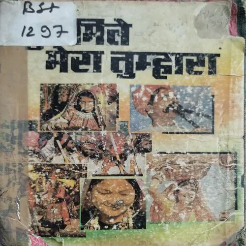 Sur Mile Mera Tumhara (No. of pages 40)