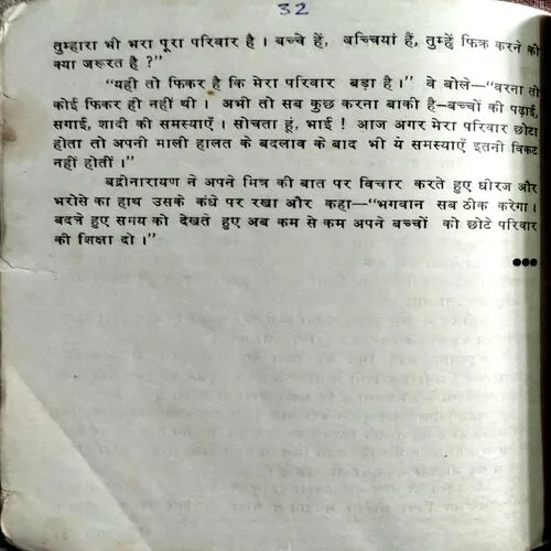 Nayi Zimmedari (No. of pages 40)