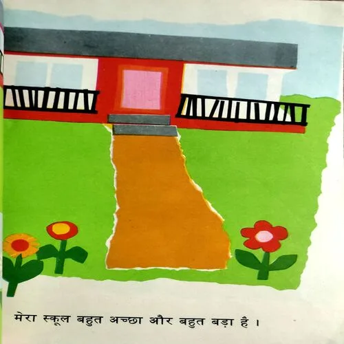 Mera School (No. of pages Nil)