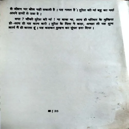 Indradhanush (No. of pages 36)