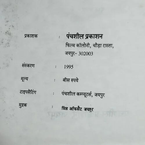 Gyan Ka Khazana (No. of pages 44)