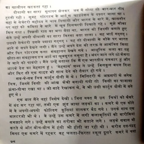 Desi Man Videshi Dharti  (No. of pages 78)