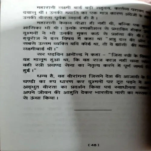 Azadi Ke Liye Mar Mite (No. of pages 48)