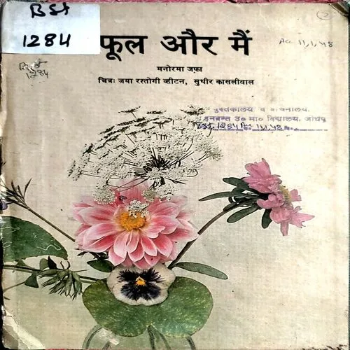 Phool Aur Mai (No. of pages Nil)
