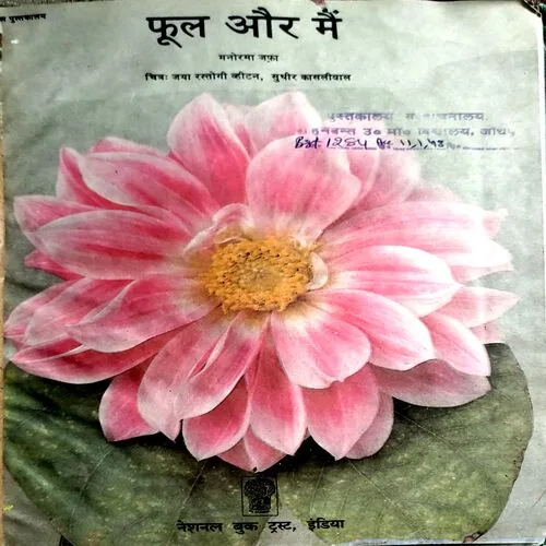 Phool Aur Mai (No. of pages Nil)