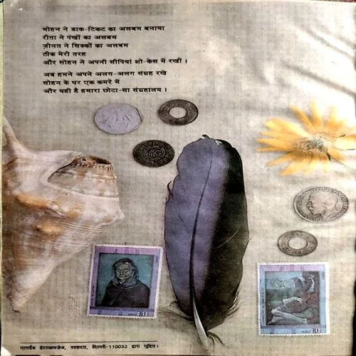 Phool Aur Mai (No. of pages Nil)