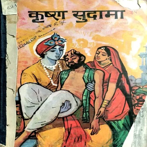 Krishna Sudama (No. of pages 24)