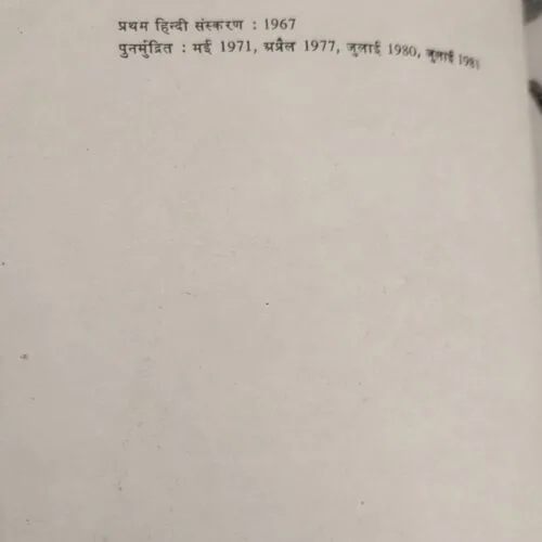 Krishna Sudama (No. of pages 24)