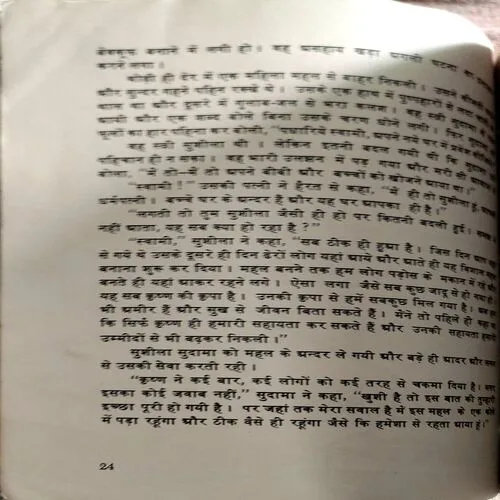 Krishna Sudama (No. of pages 24)