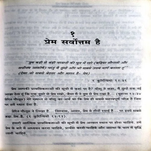 Mujhe Prem Me Dhaal Lo (No. of pages 172)