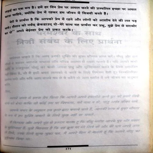 Mujhe Prem Me Dhaal Lo (No. of pages 172)