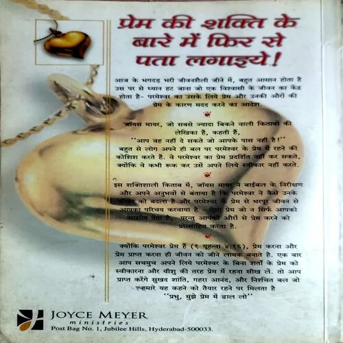 Mujhe Prem Me Dhaal Lo (No. of pages 172)
