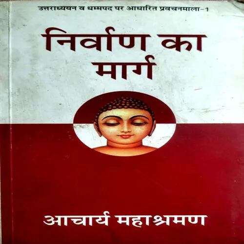 Nirvan Ka Marg  (No. of pages 116)