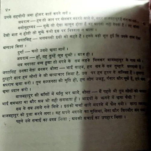 Shatranj Ke Khiladi (No. of pages 40)