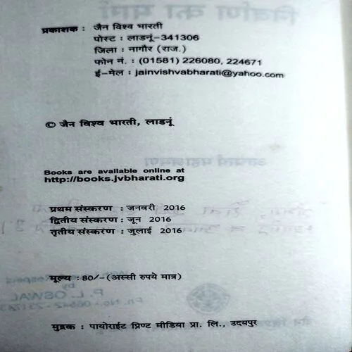 Nirvan Ka Marg  (No. of pages 116)