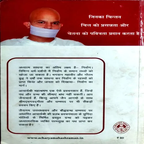 Nirvan Ka Marg  (No. of pages 116)