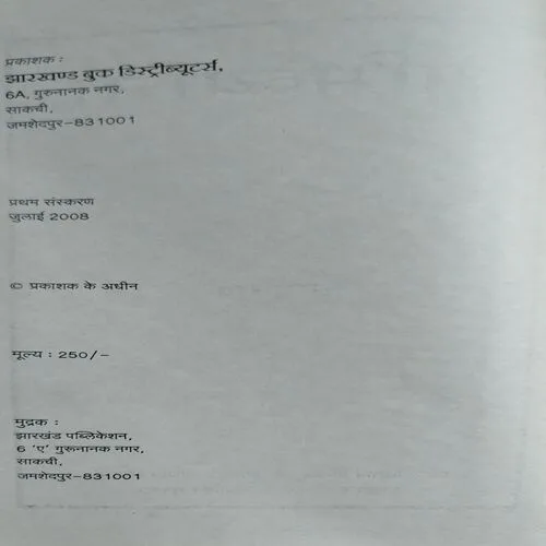 Abhivayakti (No. of pages 378)