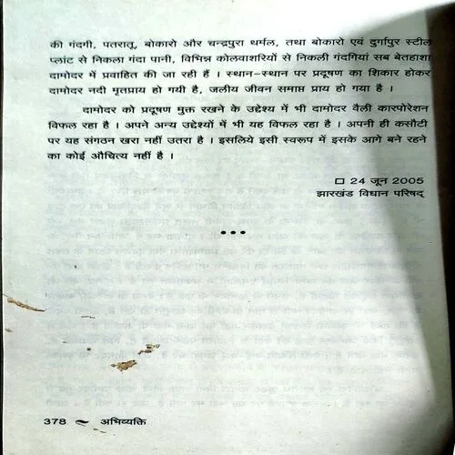 Abhivayakti (No. of pages 378)