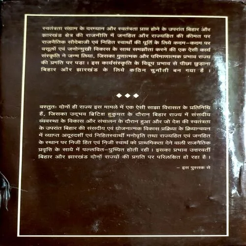 Abhivayakti (No. of pages 378)