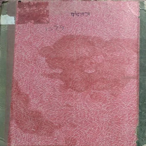 Panchtantra (No. of pages 44)