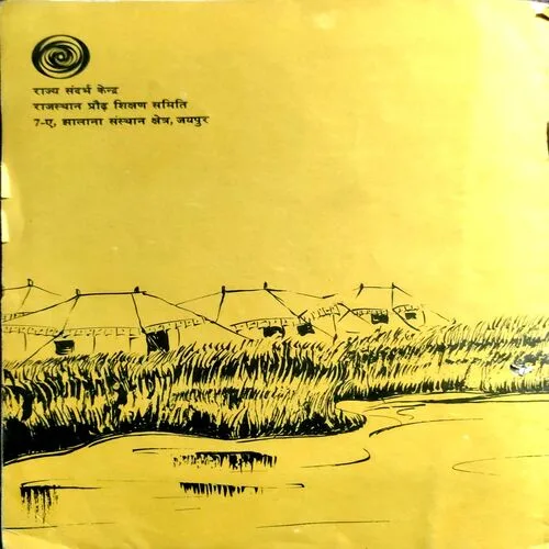 Tipu Ki Maa (No. of pages 26)