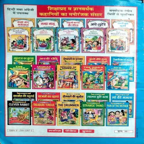 Dayalu Rakshas  (No. of pages 40)