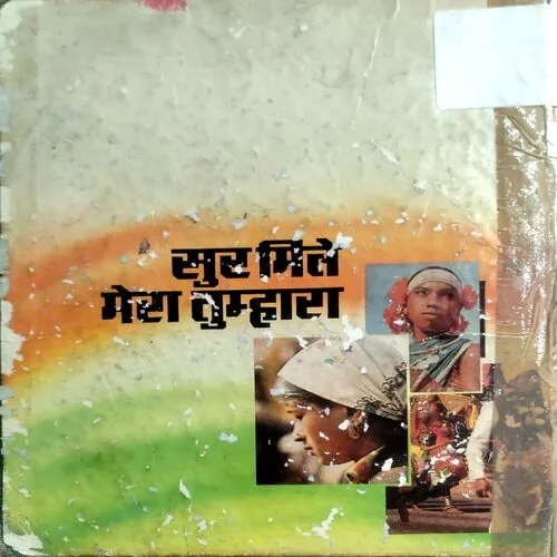 Sur Mile Mera Tumhara  (No. of pages 40)