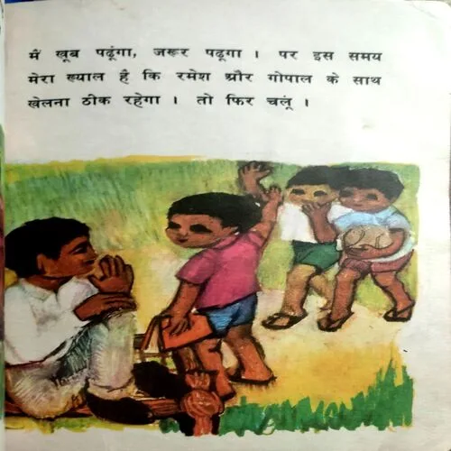 Main Kya Banunga  (No. of pages Nil)