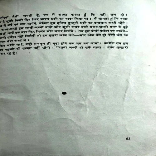 Gupt Talaiyya  (No. of pages 64)