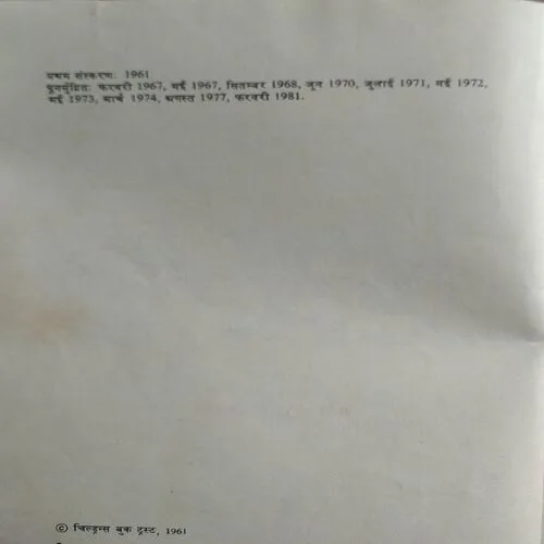 Mitr Ki Parakh   (No. of pages Nil)