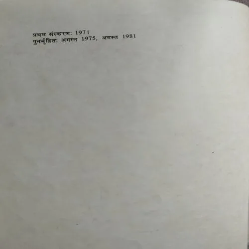 Khoyi Hui Ladki  (No. of pages 32)