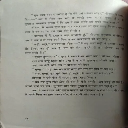 Khoyi Hui Ladki  (No. of pages 32)