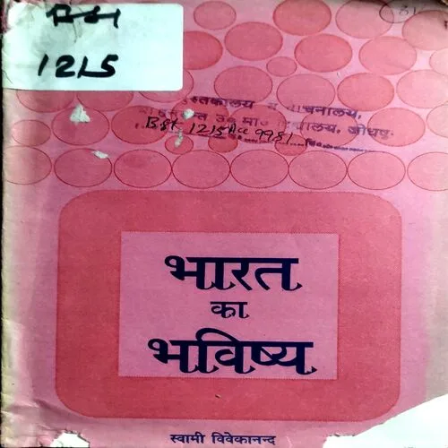 Bharat Ka Bhvishya (No. of pages 24)