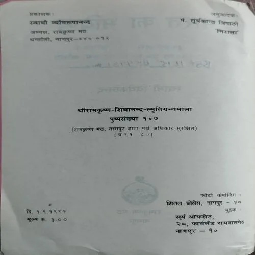 Bharat Ka Bhvishya (No. of pages 24)