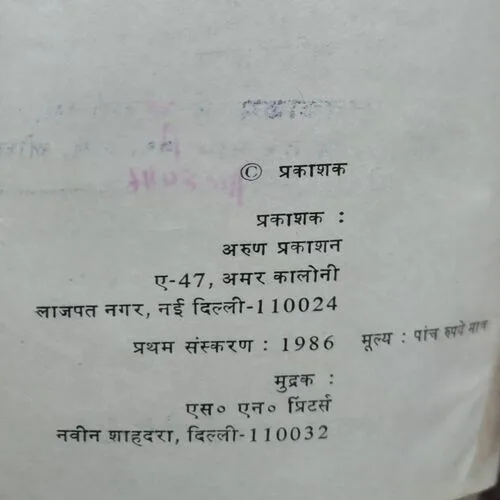 Rani Chenamma  (No. of pages 36)