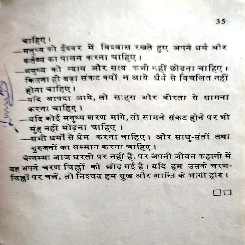 Rani Chenamma  (No. of pages 36)