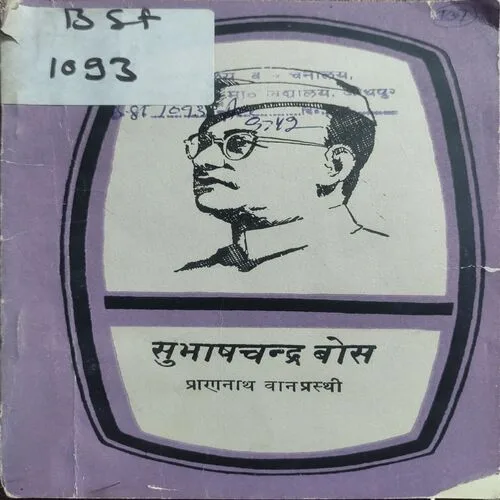 Subhaschandra Bose  (No. of pages 46)