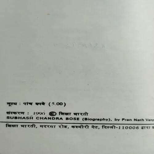 Subhaschandra Bose  (No. of pages 46)