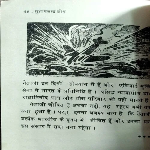 Subhaschandra Bose  (No. of pages 46)